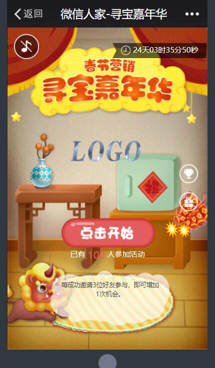 新年微信营销案例分享，纯干货、实操，微信节日营销秘籍(图2)