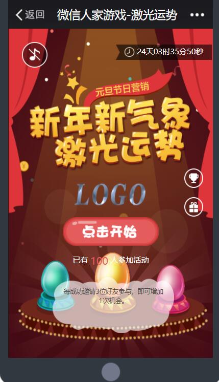 2019年元旦活动策划方案上新啦，最涨粉的元旦微信活动(图2)