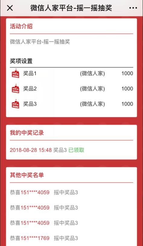新年将至，给大家推荐一个好玩的公众号活动(图3)
