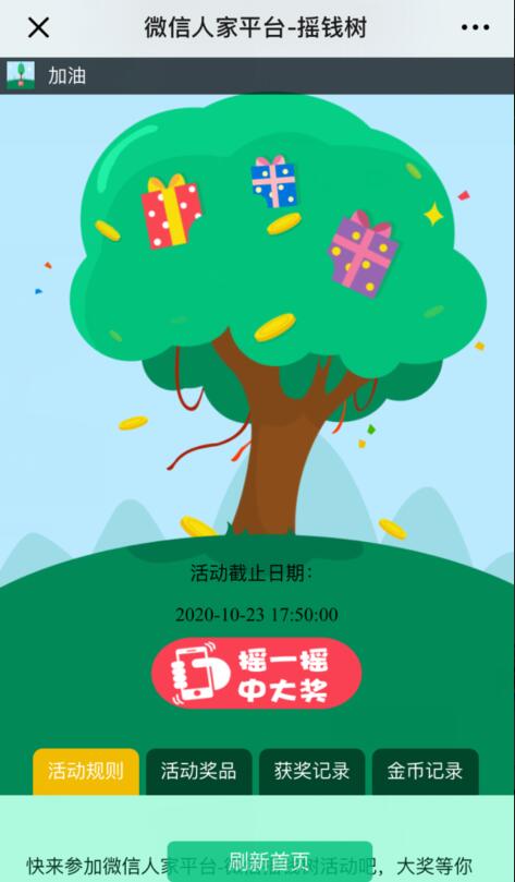 公众号怎么添加抽奖活动_怎么做集字活动(图2) 公众号怎么添加抽奖活动_怎么做集字活动(图2)