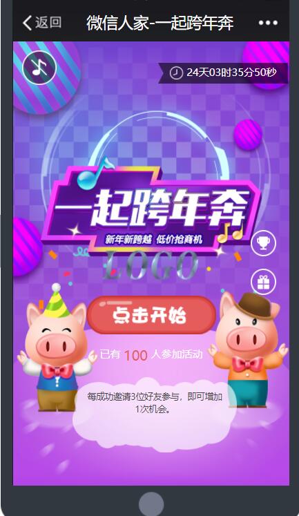 新年微信公众号红包活动_多种玩法打造新年气氛(图2)