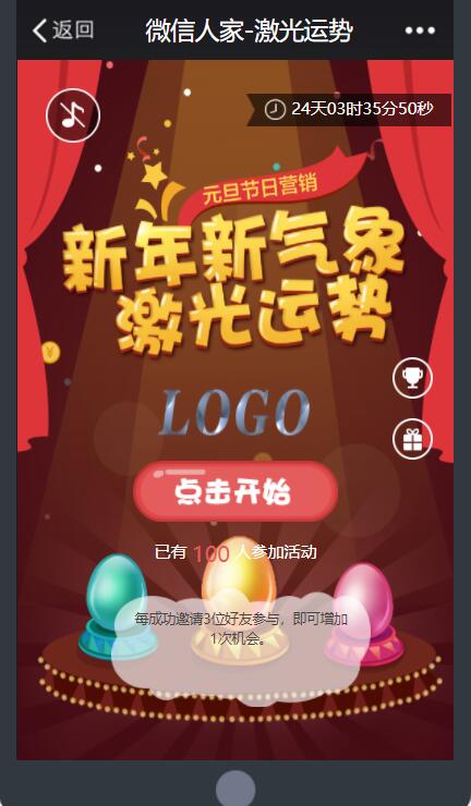 手把手教你怎么做微信公众号开发平台中的微信活动(图2)