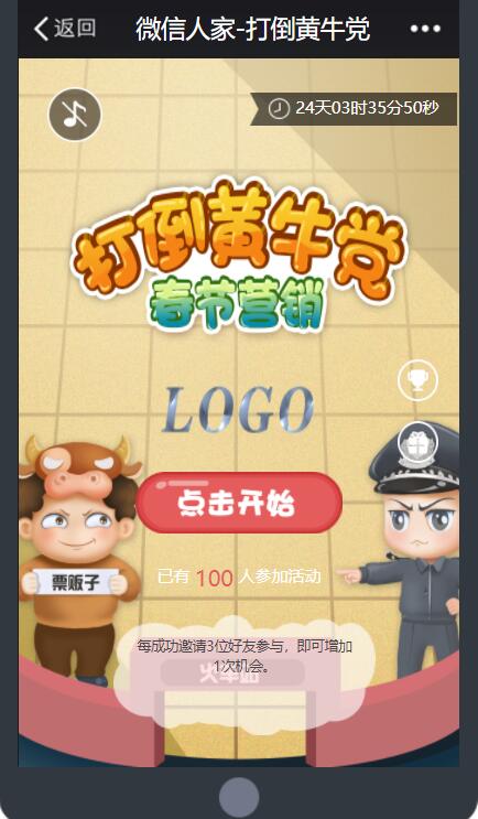 2019春节多款创新微信营销活动制作步骤(图2)