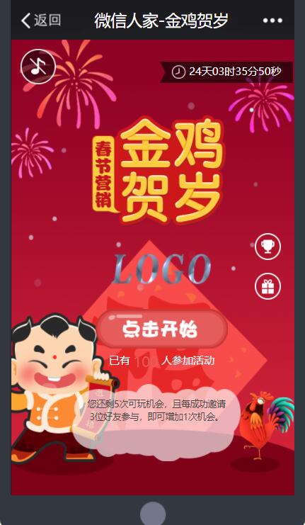 热门推荐_春节微信公众号活动大汇总(图2)