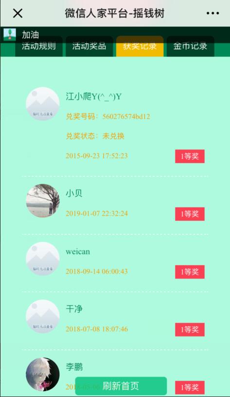 公众号怎么添加抽奖活动_怎么做集字活动(图3) 公众号怎么添加抽奖活动_怎么做集字活动(图3)