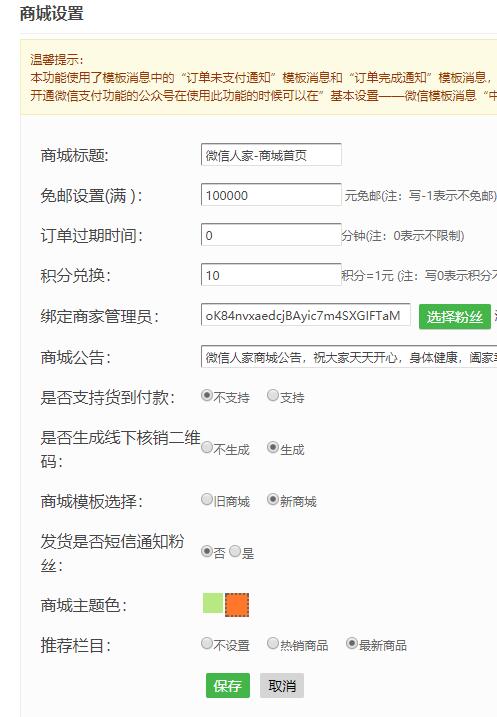 怎么在公众号里开店铺_微信公众号怎么开店(图2) 怎么在公众号里开店铺_微信公众号怎么开店(图2)