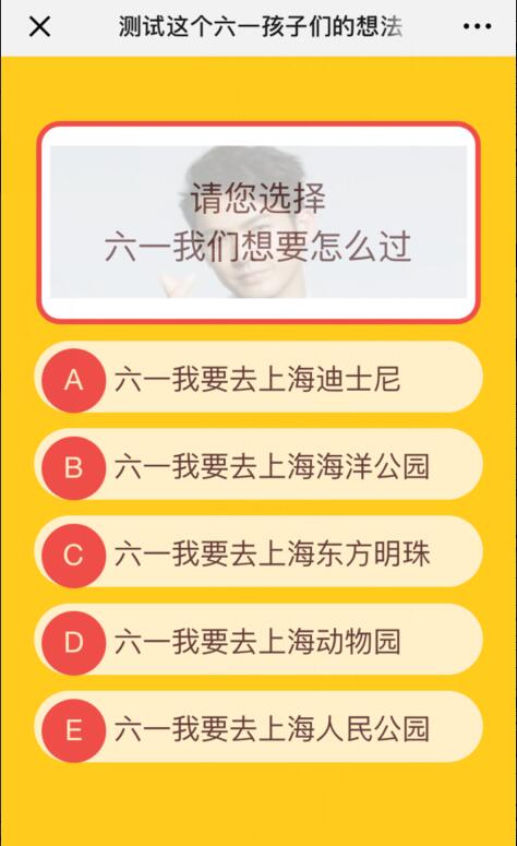 怎么做微信测试小游戏_微信公众号趣味测试制作教程(图3) 怎么做微信测试小游戏_微信公众号趣味测试制作教程(图3)
