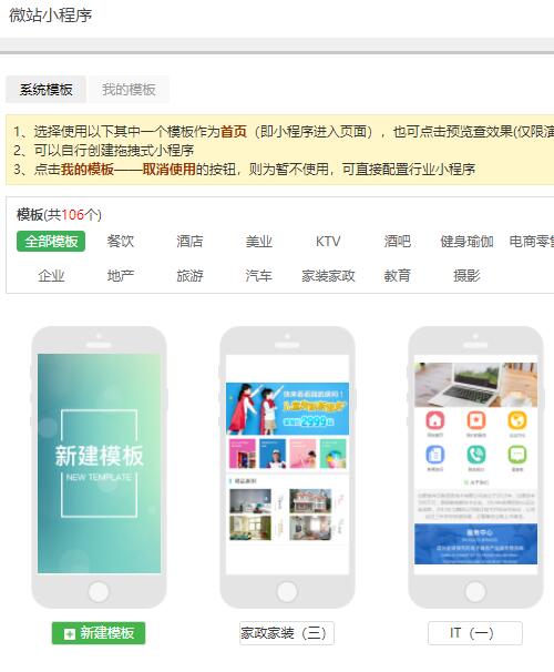 甘肃微信小程序平台,甘肃微信小程序搭建,甘肃微信小程序网站(图2)