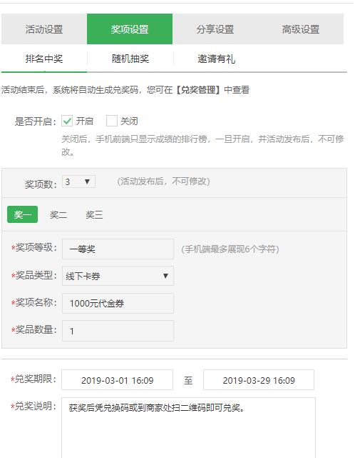 怎么在公众号添加有趣的春节微信活动(图2)