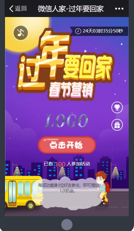 怎么在公众号添加有趣的春节微信活动(图3)