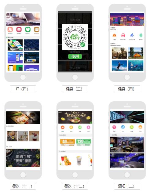 吉林微信小程序平台,吉林微信小程序搭建,吉林微信小程序网站(图2)
