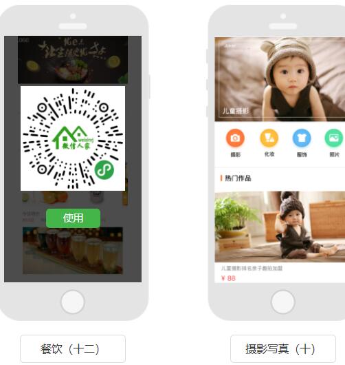 深圳微信小程序平台,深圳微信小程序搭建,深圳微信小程序网站(图3)