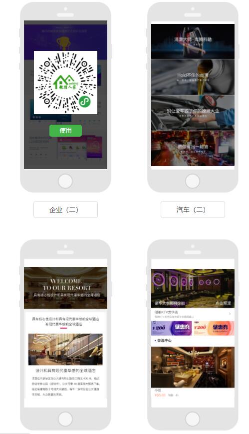 珠海微信小程序平台,珠海微信小程序搭建,珠海微信小程序网站(图2)
