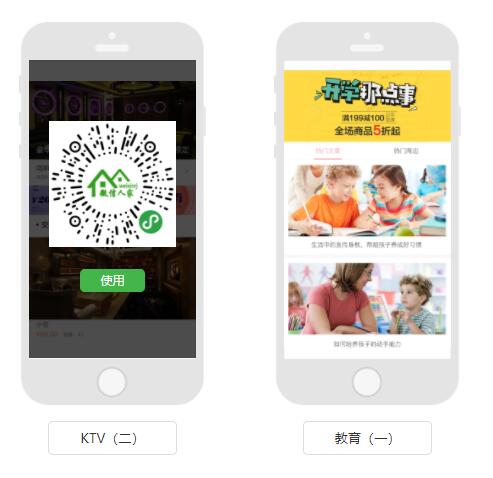 济南微信小程序平台,济南微信小程序搭建,济南微信小程序网站(图2)