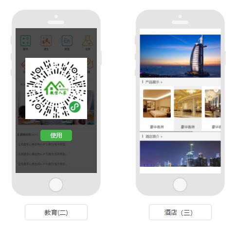 济南微信小程序平台,济南微信小程序搭建,济南微信小程序网站(图3)