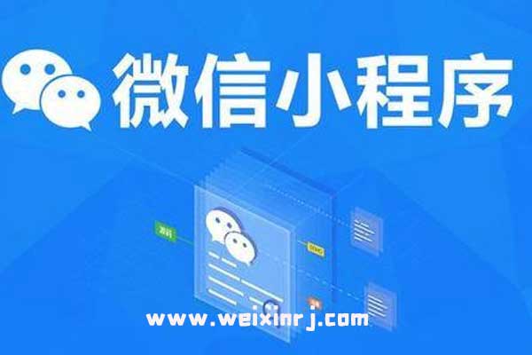 青岛微信小程序平台,青岛微信小程序搭建,青岛微信小