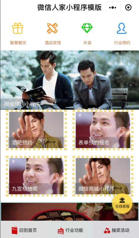 酒吧行业预约小程序怎么做_小程序怎么实现预约功能(图2)