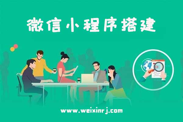 郑州微信小程序平台,郑州微信小程序搭建,郑州微信小