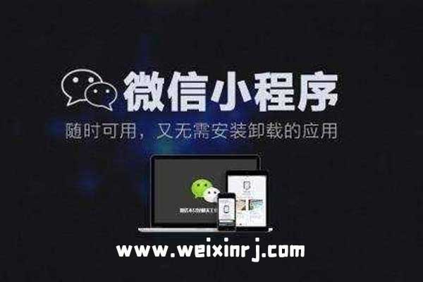 南通微信小程序平台,南通微信小程序搭建,南通微信小