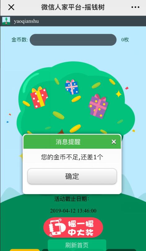 转发抽奖怎么制作_自定义转发朋友才可以抽奖(图2)