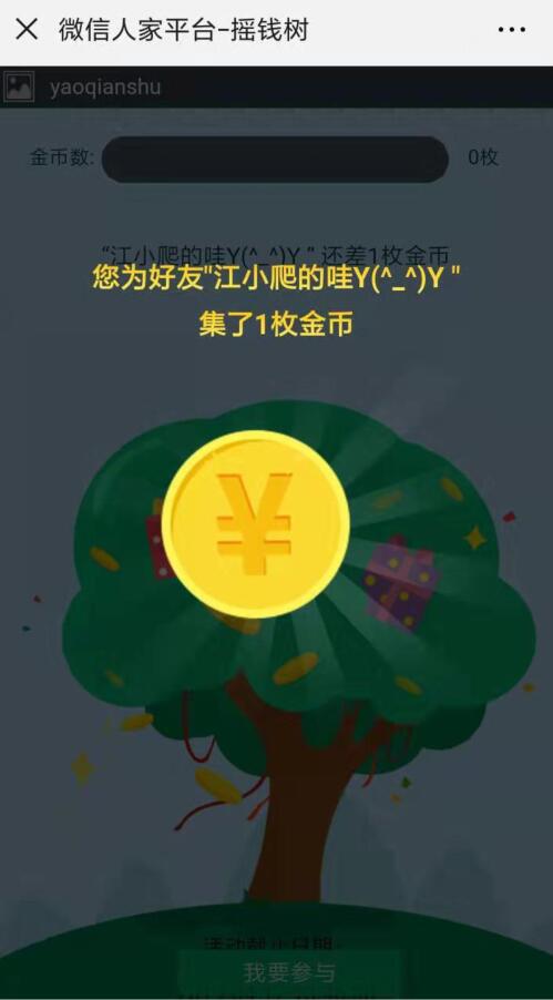 转发抽奖怎么制作_自定义转发朋友才可以抽奖(图3)