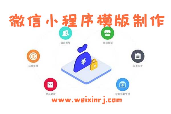 常州微信小程序平台,常州微信小程序搭建,常州微信小