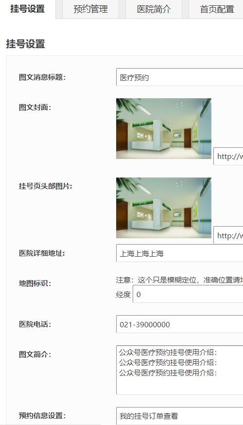 怎么使用公众号预约挂号_怎么在公众号上预约挂号(图2) 怎么使用公众号预约挂号_怎么在公众号上预约挂号(图2)