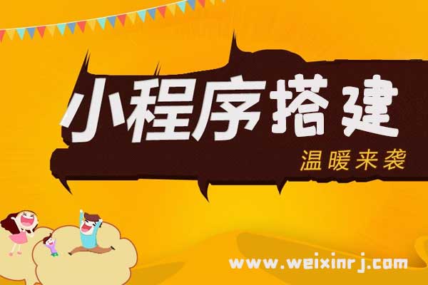 扬州微信小程序平台,扬州微信小程序搭建,扬州微信小