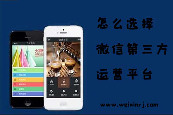 怎么选择微信第三方运营平台_小游戏开发平台怎么使用