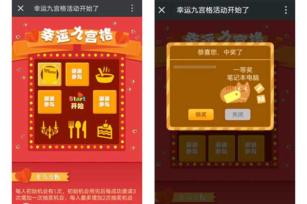 微信抽奖怎么做_正确使用小游戏开发平台(图3) 微信抽奖怎么做_正确使用小游戏开发平台(图3)