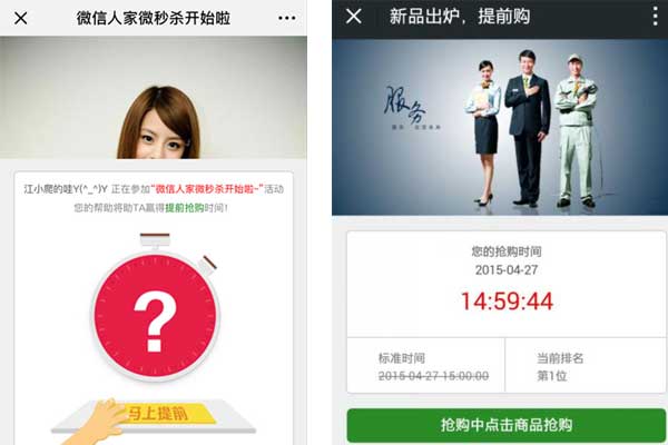怎么利用电商节日做公众号活动的设计(图2) 怎么利用电商节日做公众号活动的设计(图2)