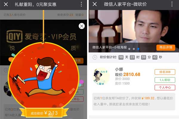 怎么利用电商节日做公众号活动的设计(图3) 怎么利用电商节日做公众号活动的设计(图3)