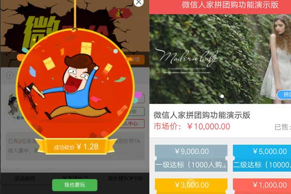 在微信公众号做微信活动的两大目标(图3)