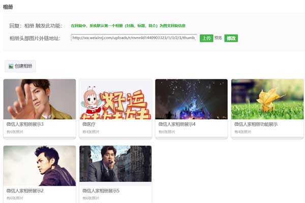 微信电子相册怎么做_如何用微信制作电子相册(图2) 微信电子相册怎么做_如何用微信制作电子相册(图2)