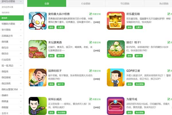 怎么使用微信公众号开发的功能做节日营销活动(图2) 怎么使用微信公众号开发的功能做节日营销活动(图2)