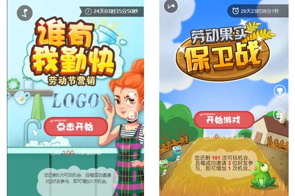 怎么使用微信公众号开发的功能做节日营销活动(图3) 怎么使用微信公众号开发的功能做节日营销活动(图3)