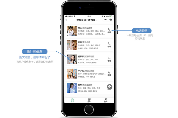 微信装修小程序多少钱，只需2000元轻松搞定(图2)
