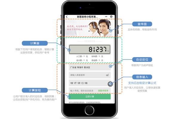 微信装修小程序多少钱，只需2000元轻松搞定(图3)