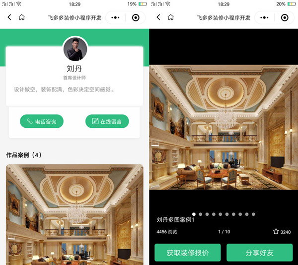 2000元即可制作装修小程序，带装修小程序源码(图3)
