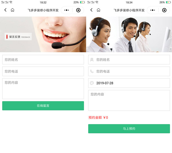 家装公司小程序开发，功能成熟价格合理，快来(图3)
