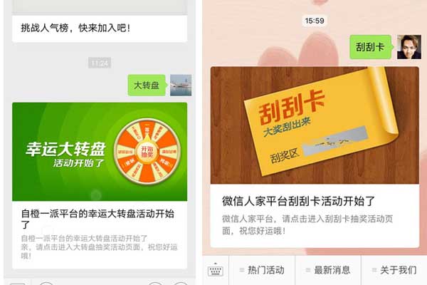 公众号上抽奖活动怎么做_制作抽奖活动成本是多少(图3) 公众号上抽奖活动怎么做_制作抽奖活动成本是多少(图3)
