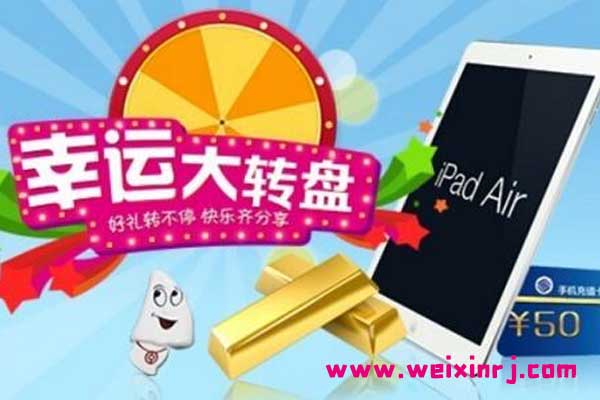 微信大转盘要怎么抽奖呢_微信公众号抽奖怎么开发