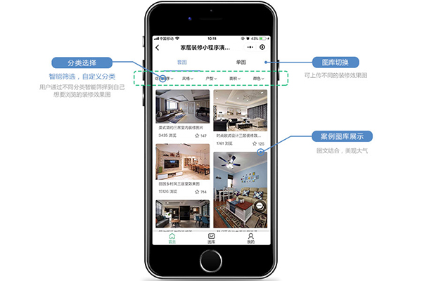 家装公司微信小程序开发试试这款装修小程序(图2)