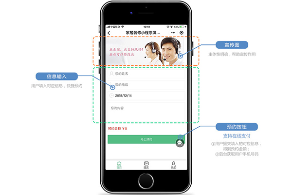 家装公司微信小程序开发试试这款装修小程序(图3)