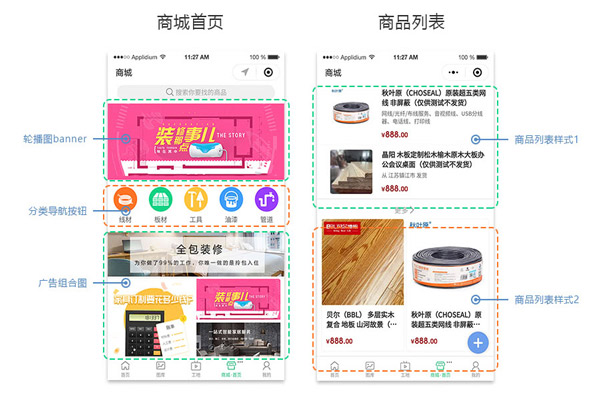 家装公司小程序平台就用微信人家，开发定制(图2)