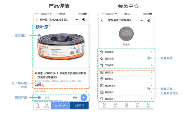 家装公司小程序平台就用微信人家，开发定制(图3)