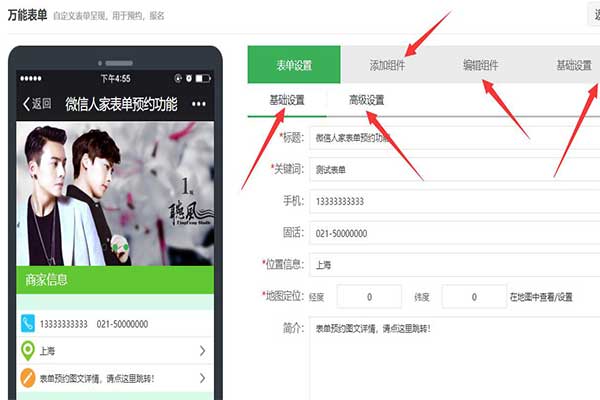 报名表单制作平台怎么选择_怎么在微信在线制作表单(图2)