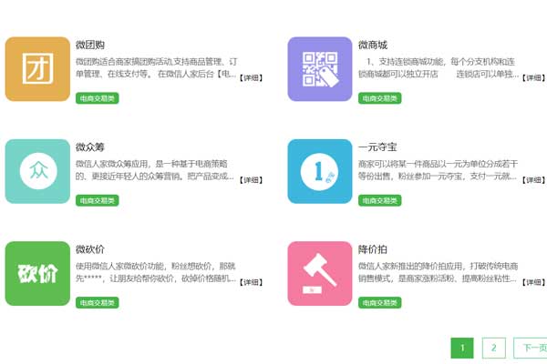 微信公众号制作帮助我们更好的搭建公众号(图2)