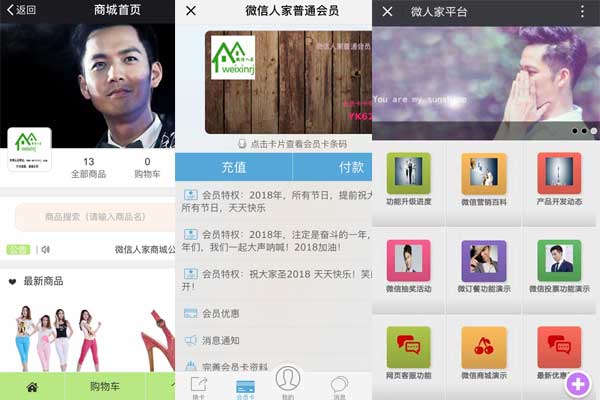 微信公众号制作帮助我们更好的搭建公众号(图3)