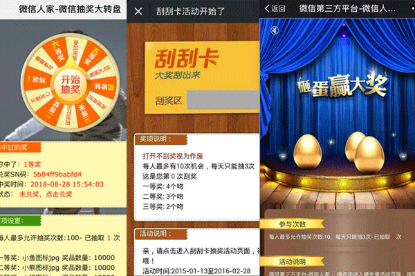 怎么做公众号抽奖活动_简单几步教你学会制作(图3)